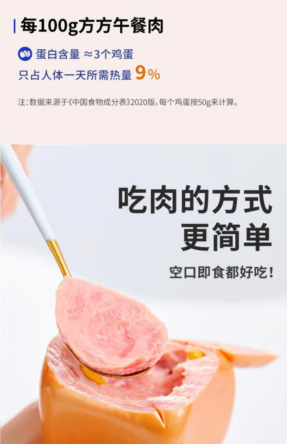 西瓜味的童话肉班长方方午餐肉 儿童宝宝即食早餐肉三明治户外速食品