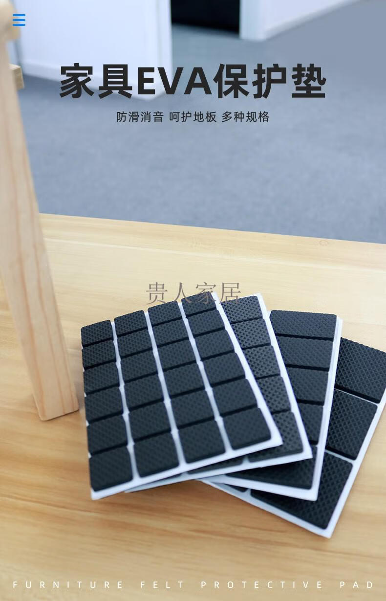 桌椅脚垫 椅子脚垫保护套垫 eva静音自粘垫凳子脚垫桌腿垫 加厚防滑多