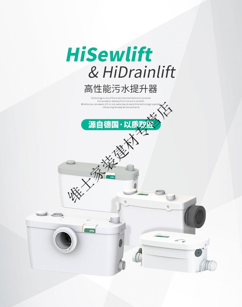 威乐全自动污水提升泵家用s别墅地下室马桶厨房污水提升器排污泵d定制