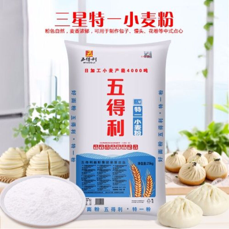 五得利三星特一粉25kg小麦面粉馒头面条五得利小麦粉50斤装