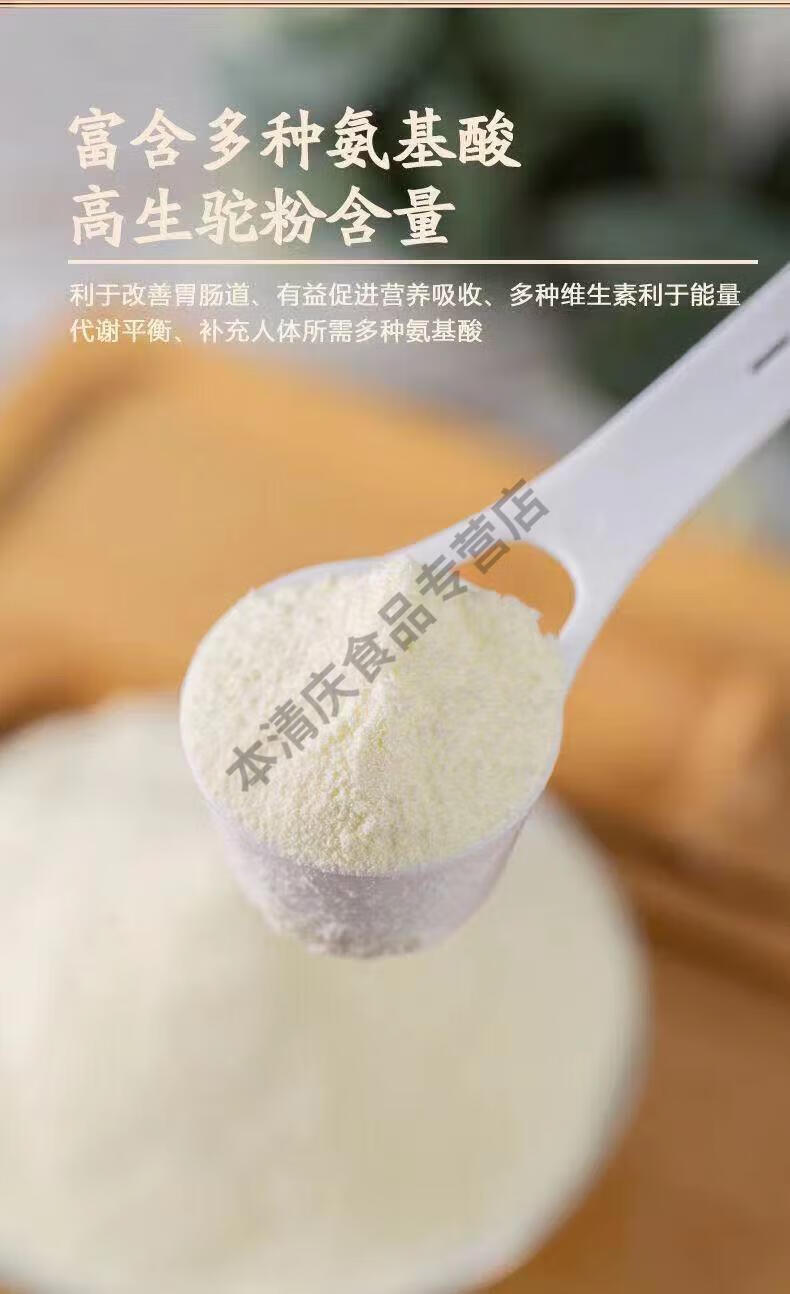 依巴特骆驼奶粉 300g1罐 西域卓玛驼骆驼奶粉新疆不老奇迹依巴特初乳