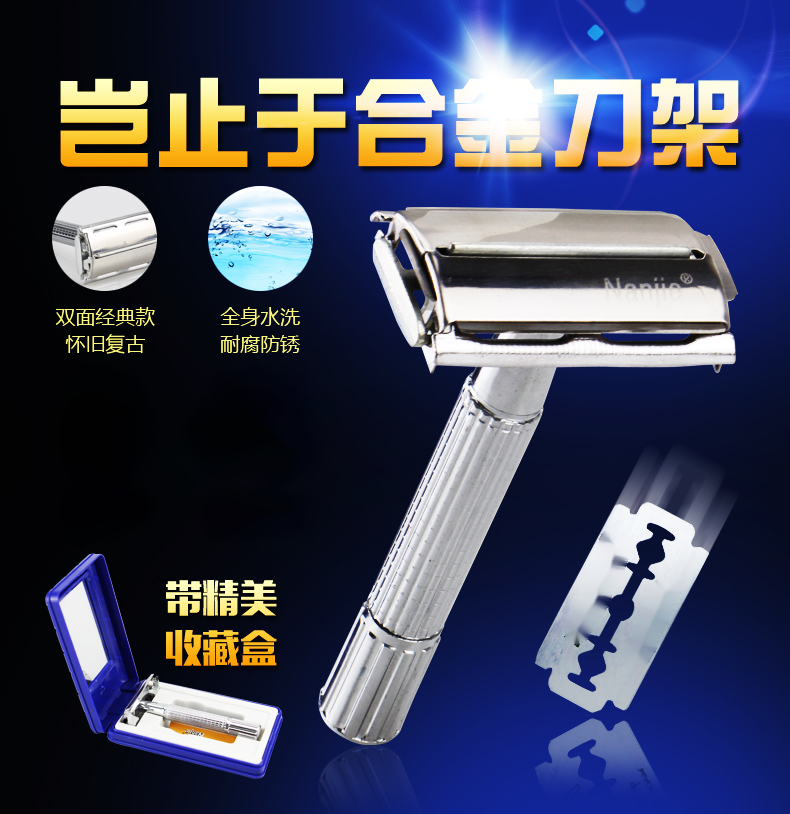 全金属男士手动剃须刀老式括脸胡子须刨刀架双面刀片式老式刮胡刀 刀架+镜盒+5刀片