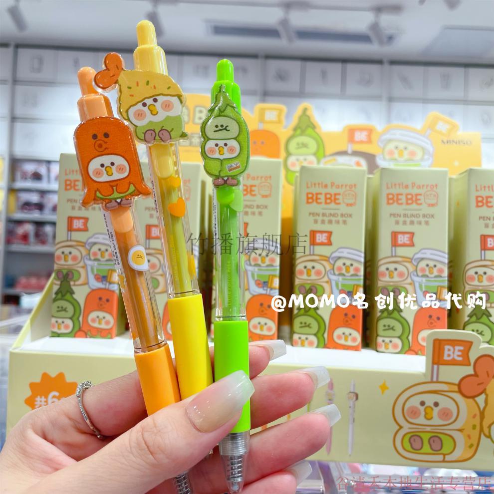 bebe鹦鹉盲盒笔miniso名创优品小鹦鹉bebe系列盲盒笔可爱按动中性笔