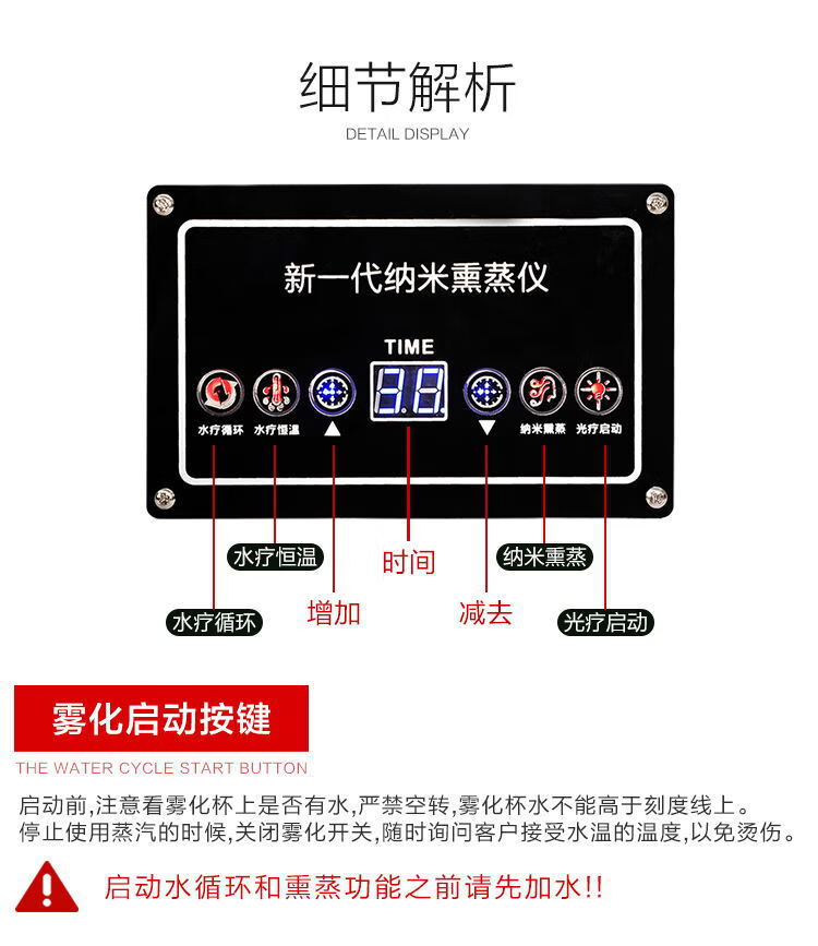 蒸汽spa熏蒸仪说明书图片