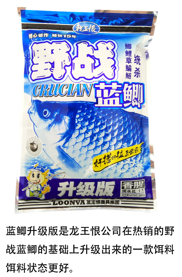 野战蓝鲫升级版冬钓鲫鱼饵料配方野钓春季套餐江河春天鱼饵料 野河钓