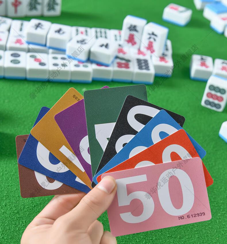 麻将筹码卡片 磨砂耐磨套装馆棋牌室专用双面酬牌代币非子 磨砂数字