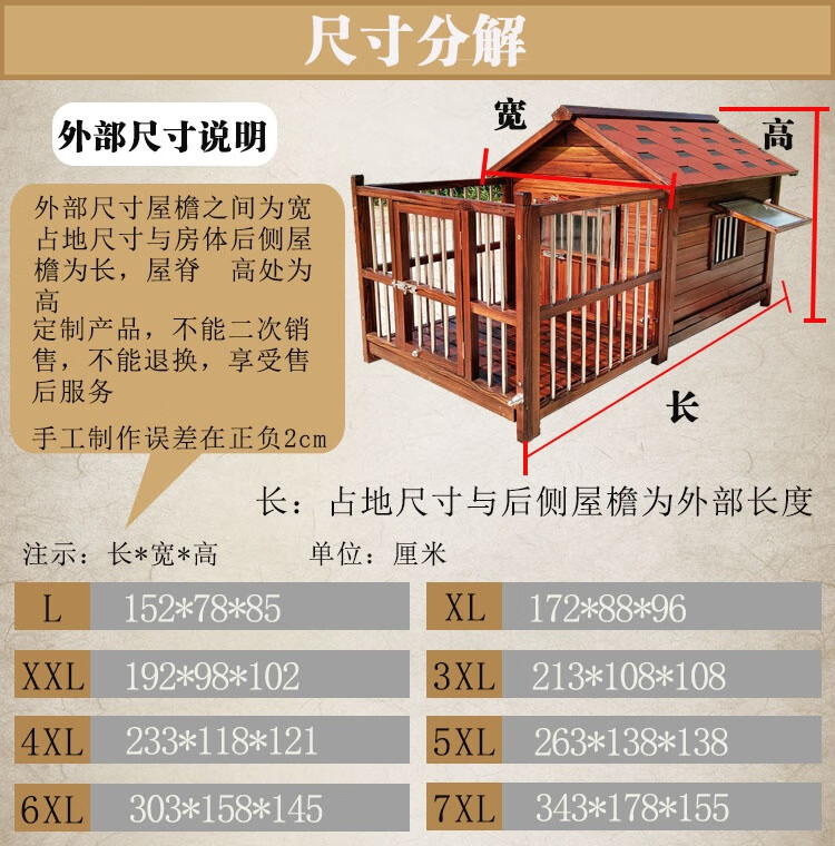 实木户外狗屋宠物狗狗屋围栏户外防水狗房子l-中大型犬木屋栅栏狗窝