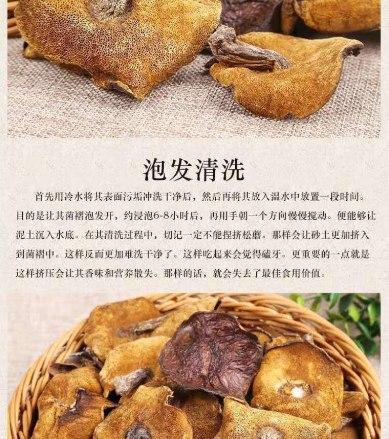京喜好货东北野生松蘑菇2021新上粘团子蛾子黑蘑菇小鸡炖蘑菇干货产地