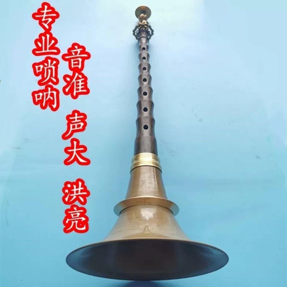 初学者唢呐民间唢呐乐器全套锁呐唢呐降b调 大号唢呐一套【图片 价格