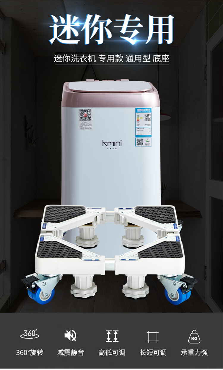 洗衣机底座迷你洗衣机底座托架全自动垫高支架不锈钢加高脚架移动万向