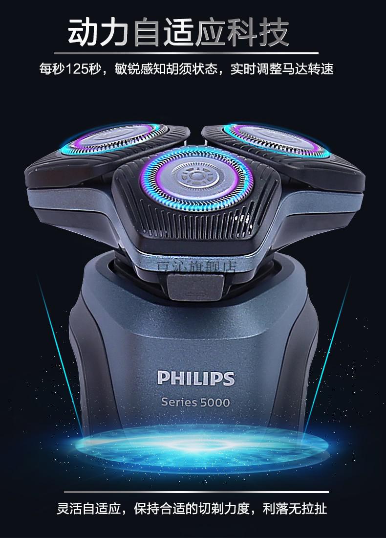 旗舰京品飞利浦电动剃须s5531s5532黑蜂巢刮胡男士李现同款s5533s5536