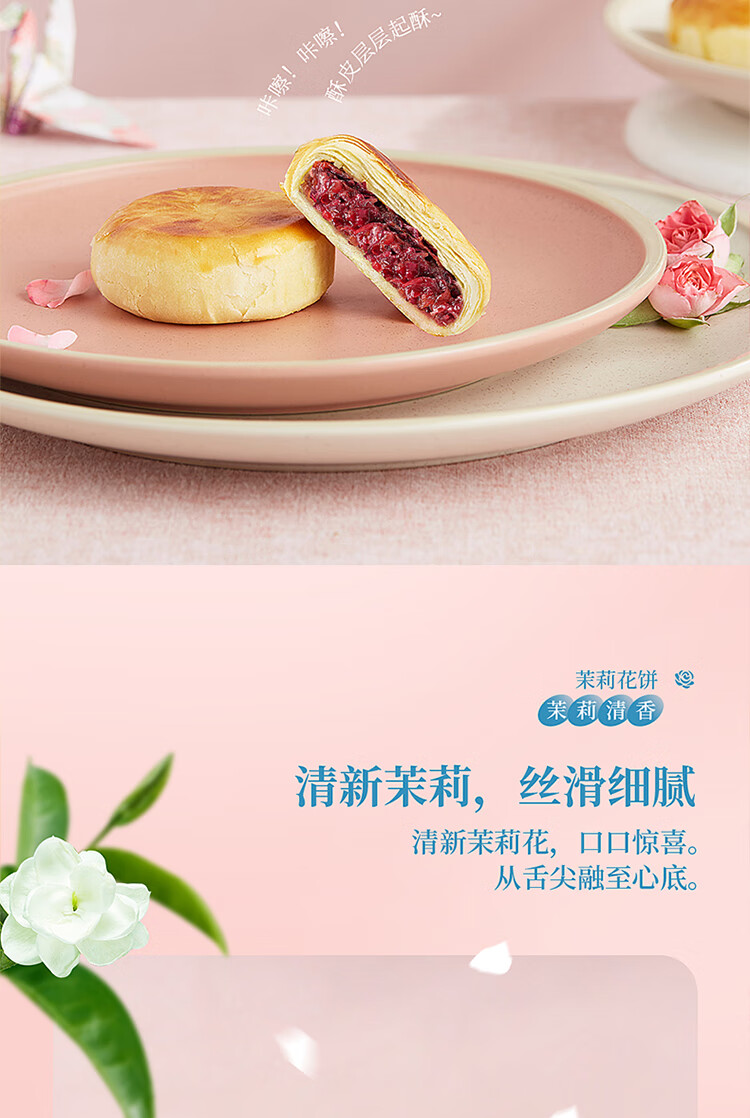 品质保证嘉华鲜花饼云南特产礼盒玫瑰饼桂花糕芬芳献礼伴手礼