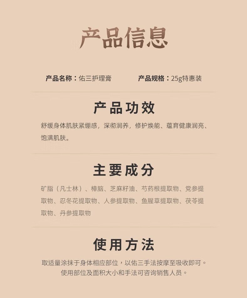 佑三护理膏平安软膏身体按摩护理柔揉乐修护亲肤膏 三支平安軟膏