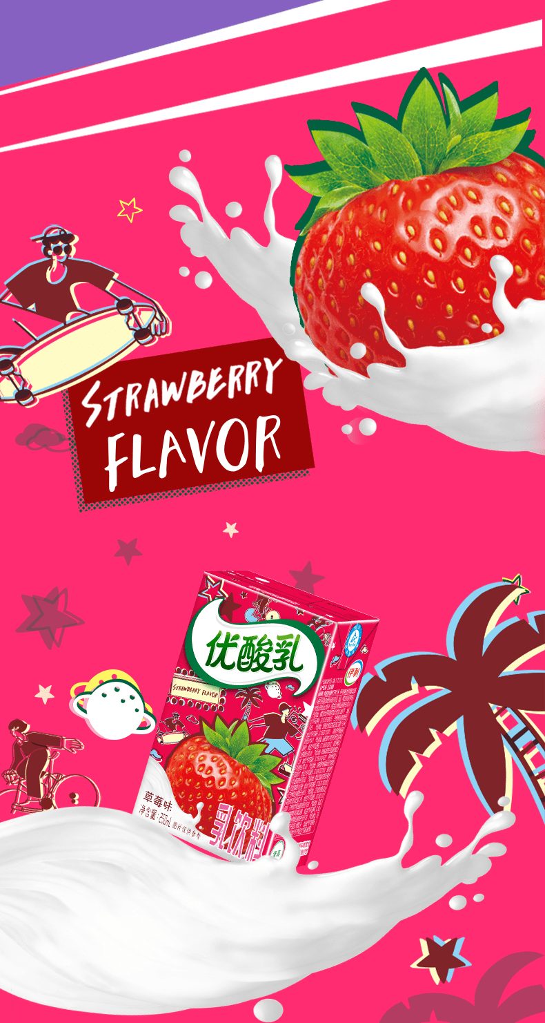 【12月新货】伊利优酸乳草莓味250ml*24盒*1箱营养学生健康早餐搭档奶