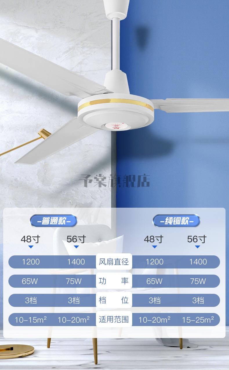 飞碟牌吊扇钻石牌吊扇家用客厅铁叶宿舍工业吊式电风扇餐厅音轻大风力