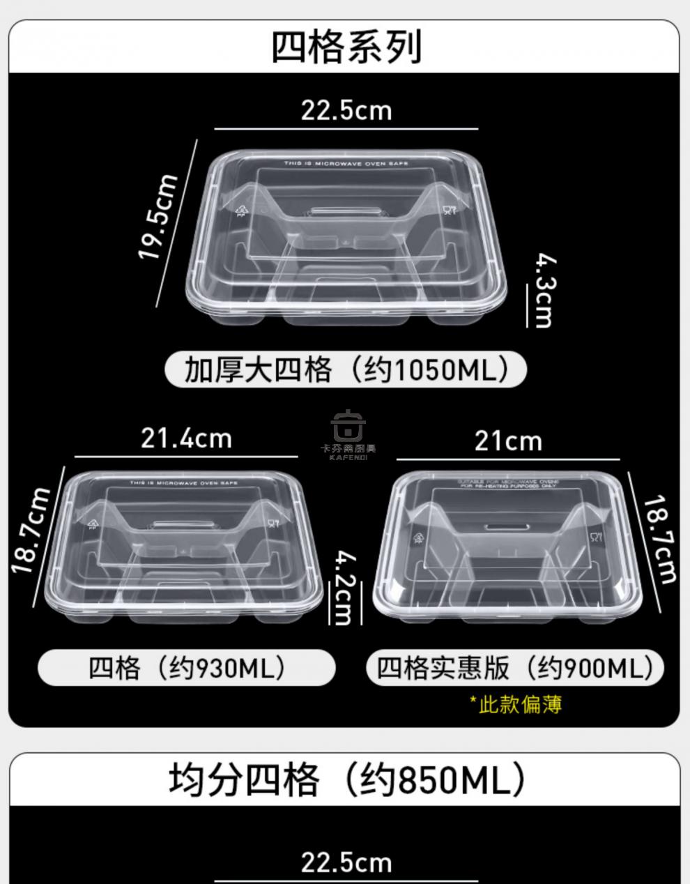 一次性四格五格餐盒三格外賣打包盒分格快餐盒透明便當飯盒餐盤750四