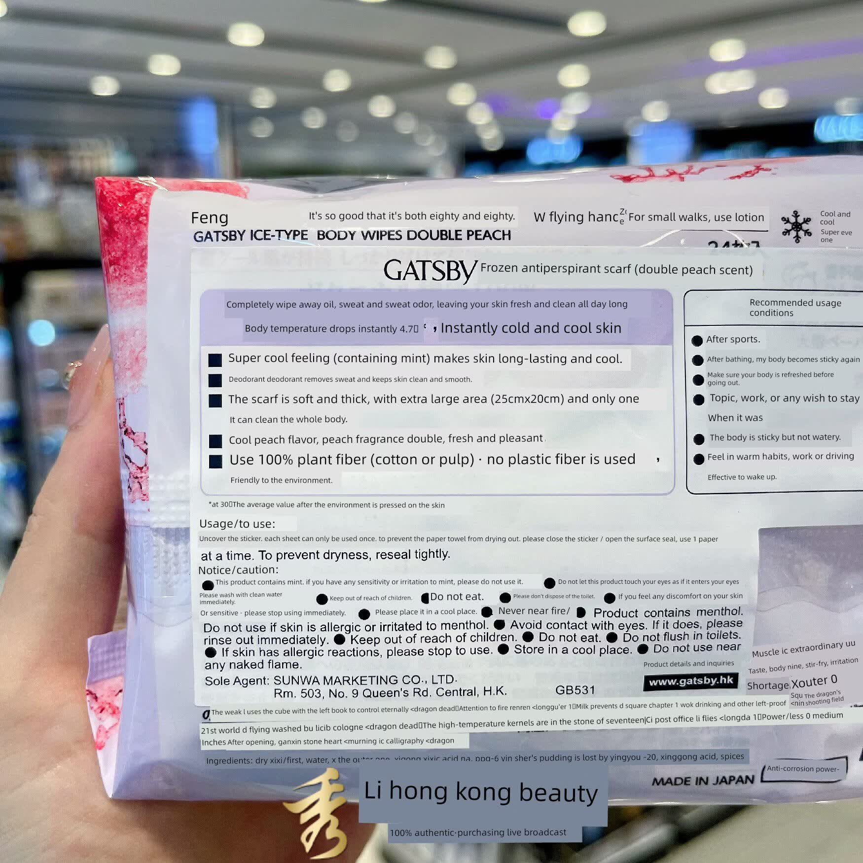 Enchanteur Limited Edition Japanese Gatsby Freezing Antiperspirant Deodorizing Wet Wipes, with a hint of cleaning scent, deodorizing, holding 10g thumbnail 3