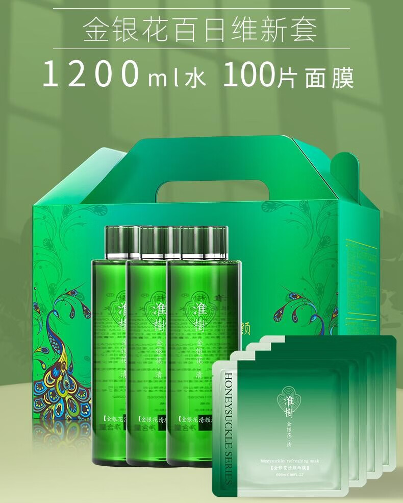 淮树 旗舰店官方套装系列美容院装专柜能量赋活套盒私人订制冻干粉