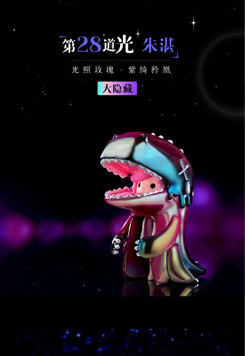litors works狸投恐龙妹reflexions炫光盲盒确认款第15-28道光 二代