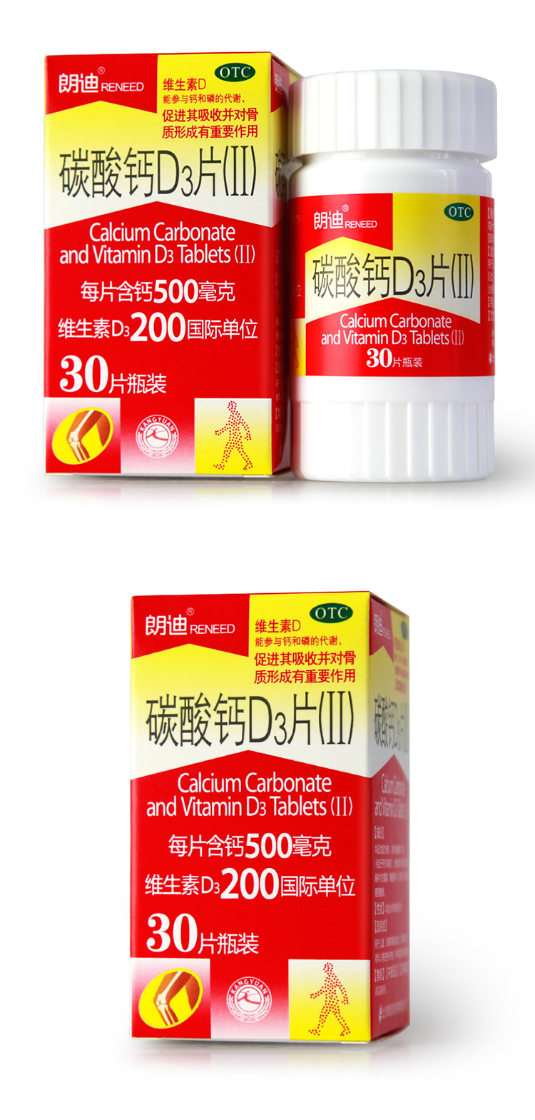 朗迪 碳酸钙d3片30片 维d咀嚼补钙片 1盒装 图片 价格 品牌 报价