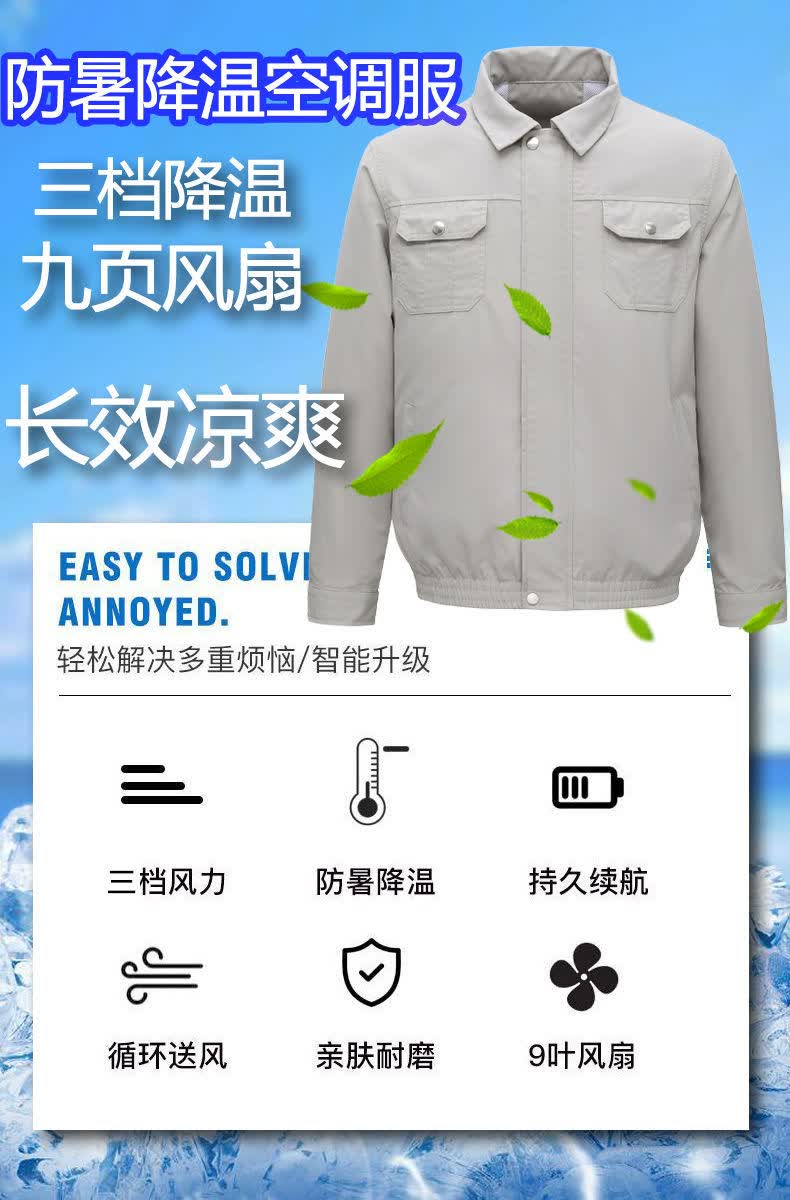 穿戴式空调衣服男制冷高温作业防暑降温空调制冷带风扇的衣服劳保服