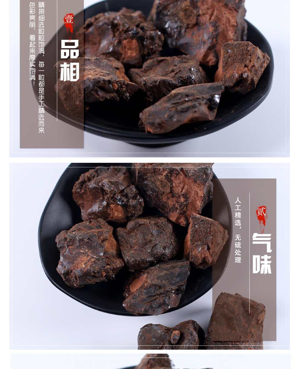 同仁堂儿茶中药材天然孩儿茶乌爹泥乌丁泥西谢食用散装500g可磨儿茶粉