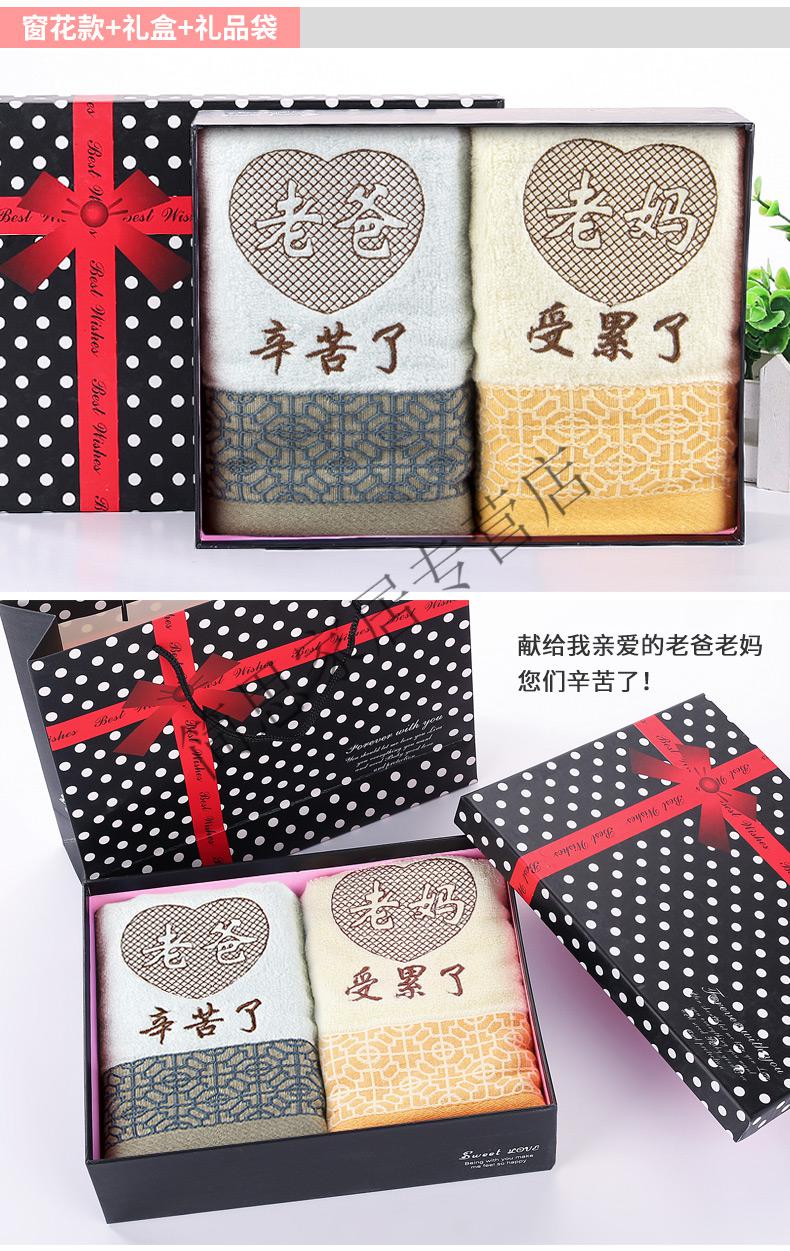 婆婆中老年人生日女生节礼物老人公司小礼品毛巾窗花板爸爸妈妈辛苦