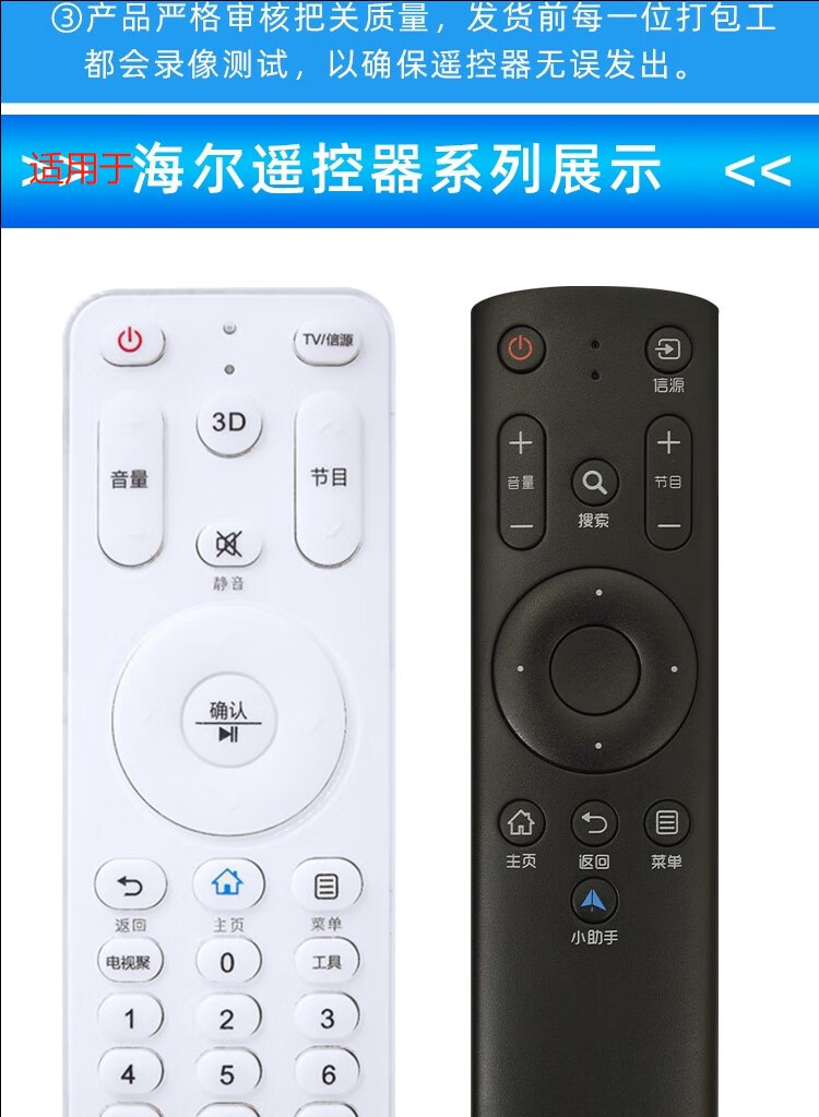 电视遥控器万能全新适用于海尔智能红外蓝牙4k语音声控液晶电视机通用