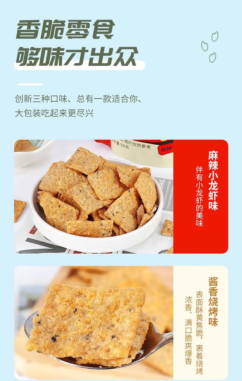 狗牙儿 锅巴98g/袋装米片吃货8090后怀旧解馋小零食小吃休闲食品 狗