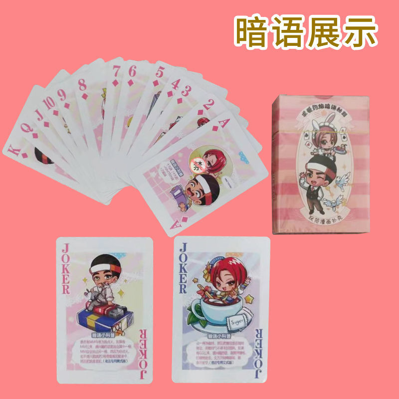 【京优购】情侣扑克牌滚床单108情侣污姿势扑克牌送老公老婆礼物情人