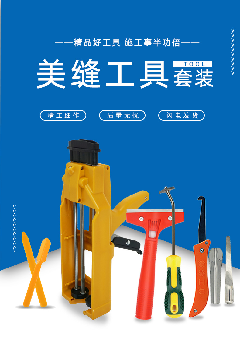 美缝剂施工工具瓷砖清缝神器套装大全填缝剂地缝铲刀刮胶枪锥助力胶枪
