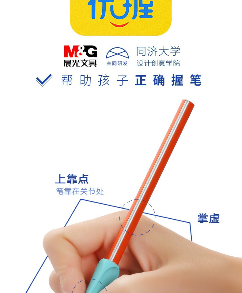 优握握笔器器初学写字者纠正握姿势辅助神器幼儿园学生儿童小孩拿抓笔