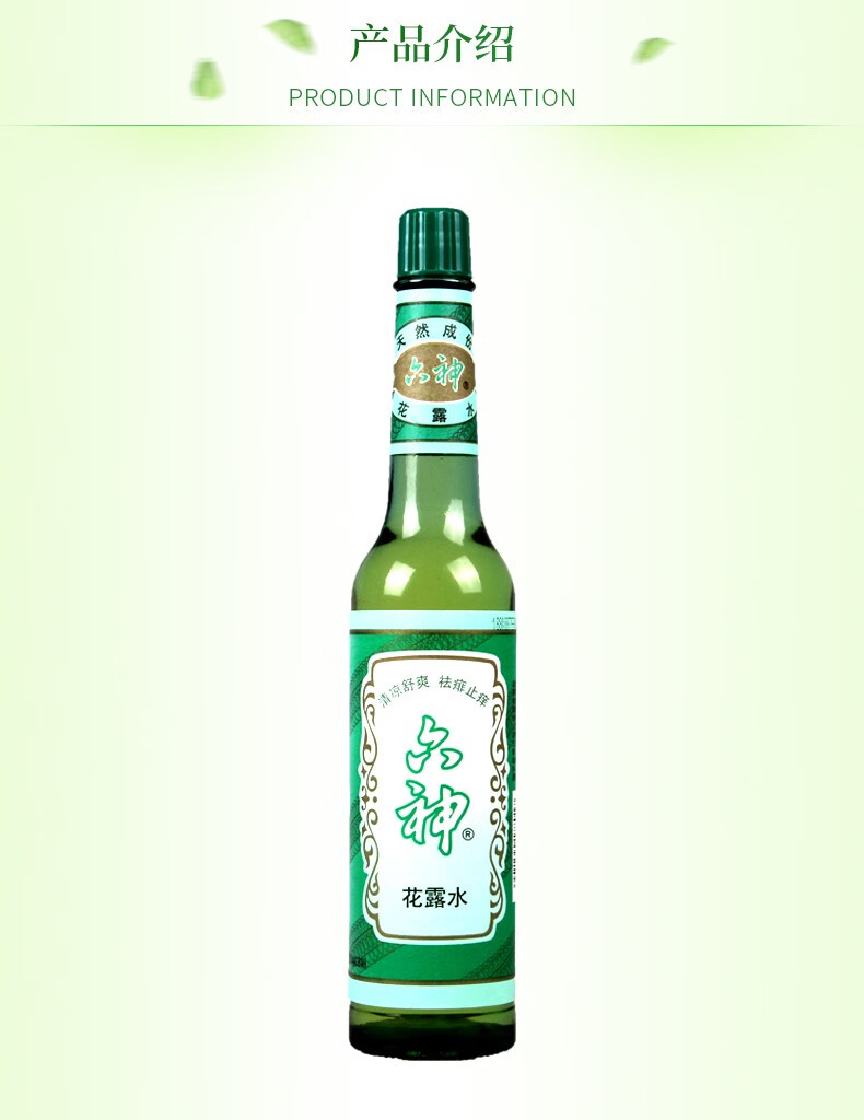 六神 花露水 95ml夏季清凉祛痱驱蚊清爽宝宝香 3瓶【图片 价格 品牌
