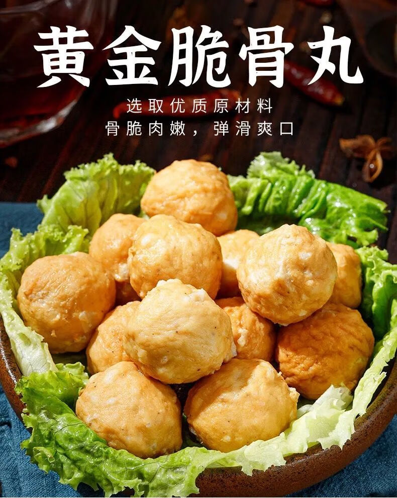 火锅食材脆骨丸关东煮火锅丸子烧烤冷冻火锅底料批发 4斤【图片 价格