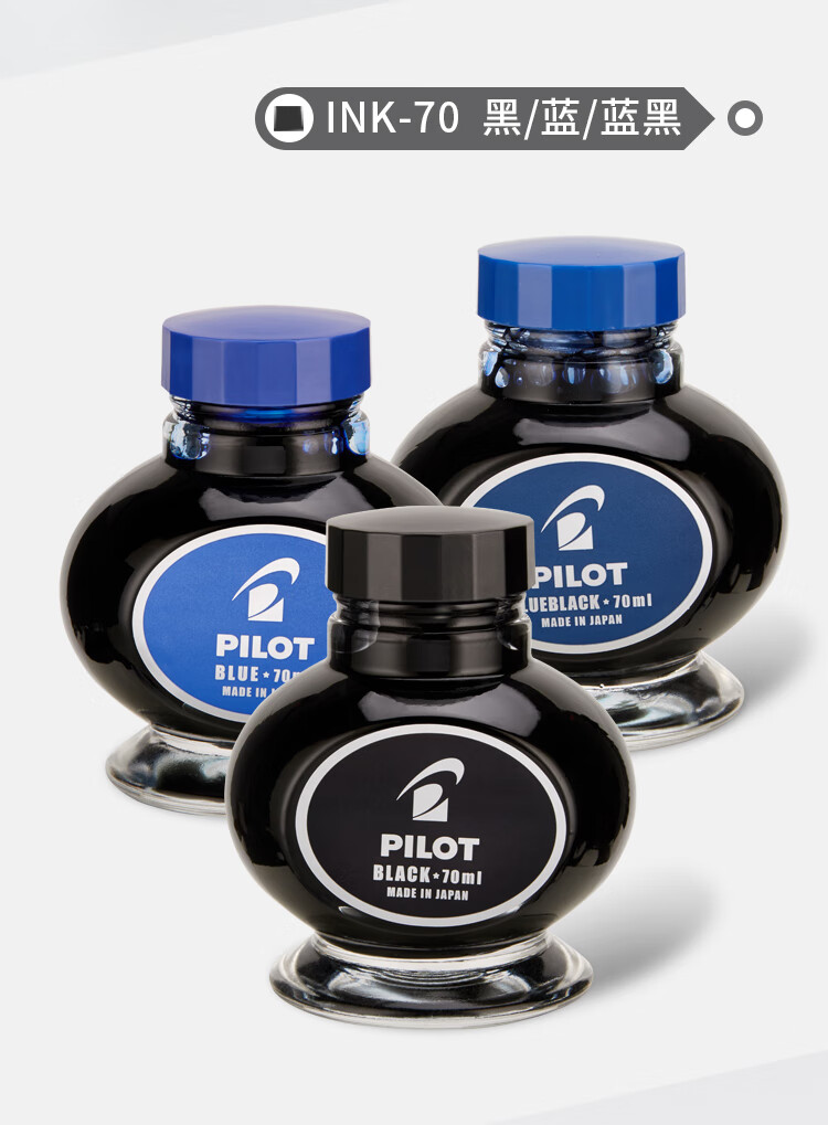 日本pilot百乐ink30非碳素墨水不堵笔黑红蓝色蓝黑墨水钢笔用不堵墨