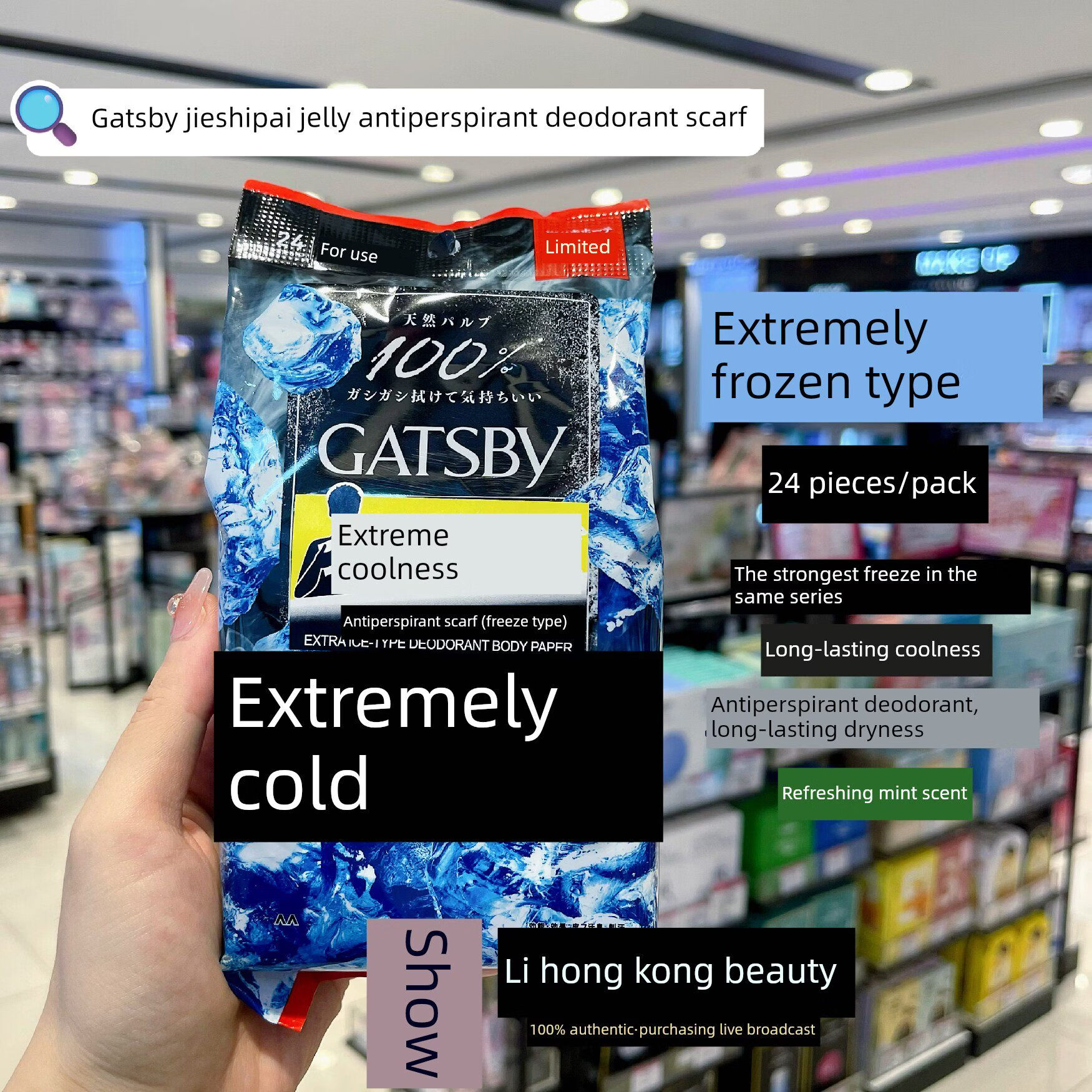 Enchanteur Limited Edition Japanese Gatsby Freezing Antiperspirant Deodorizing Wet Wipes, with a hint of cleaning scent, deodorizing, holding 10g thumbnail 5