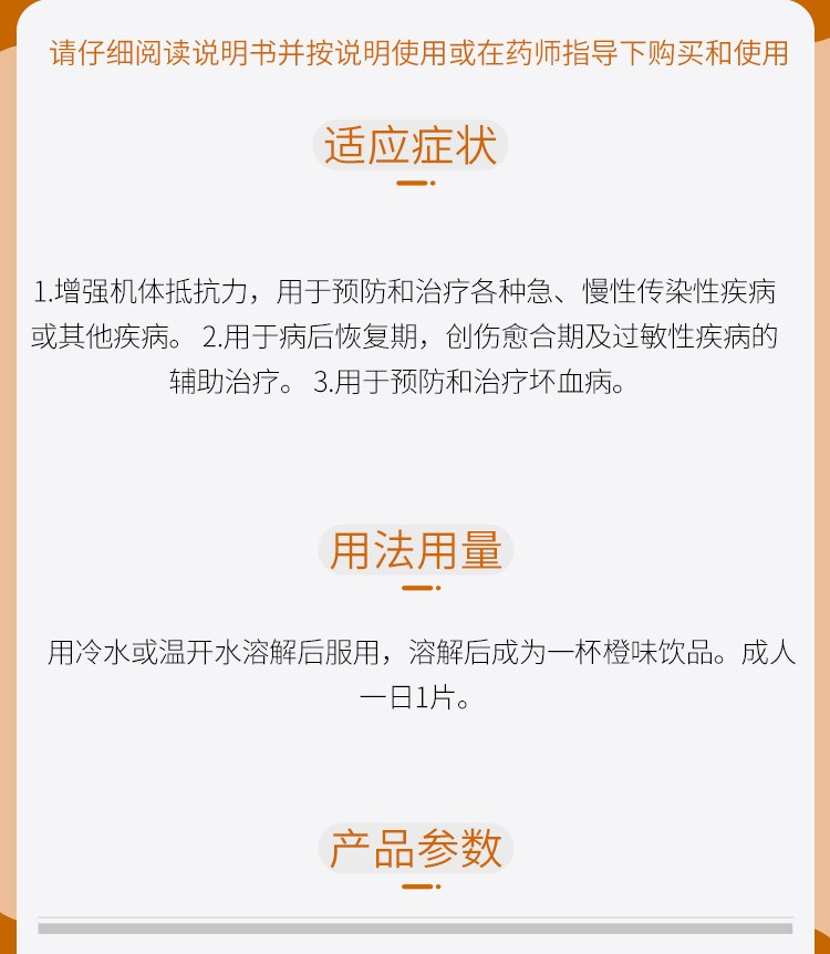 力度伸维生素c泡腾片10片 维生素c补充维cvc橙味增强抵抗力用于预防