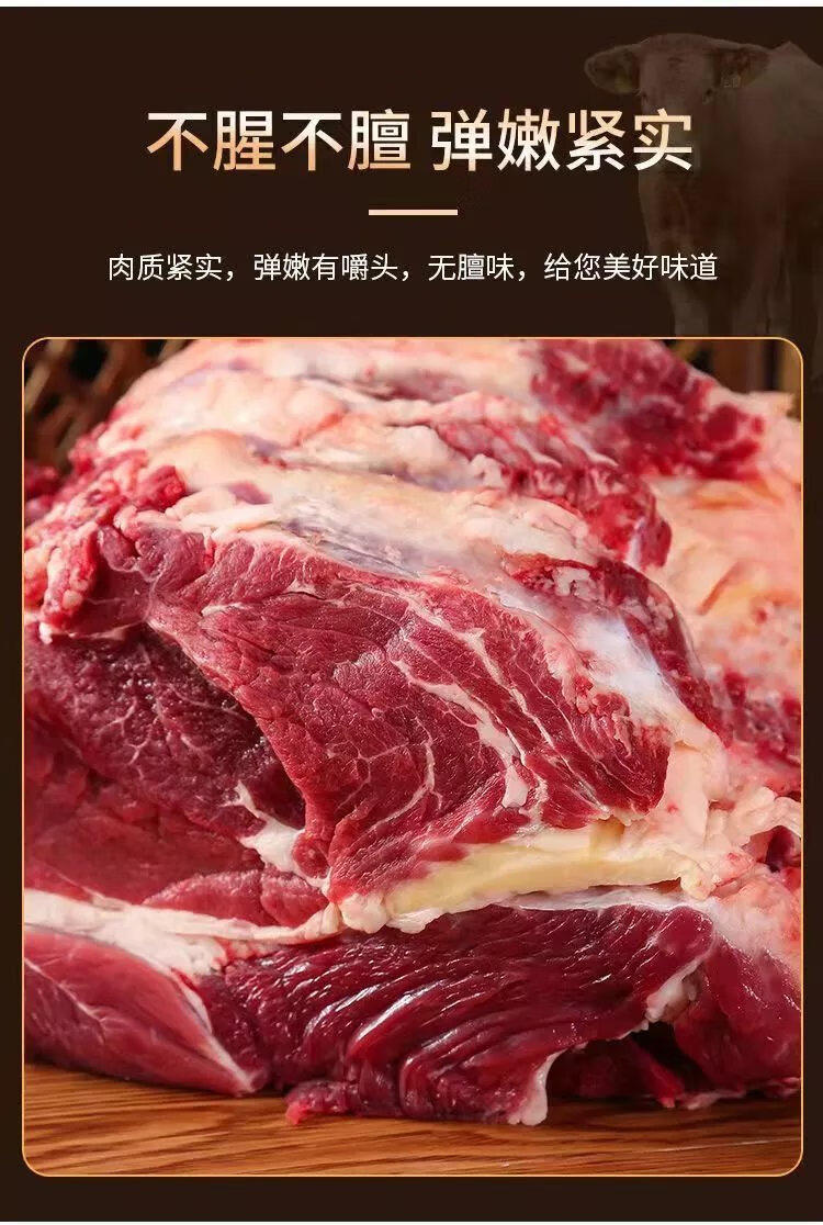 内蒙古散养牛肉新鲜牛腩生肉牛腱子肉10斤2斤不是现杀昌隆福记 内蒙古