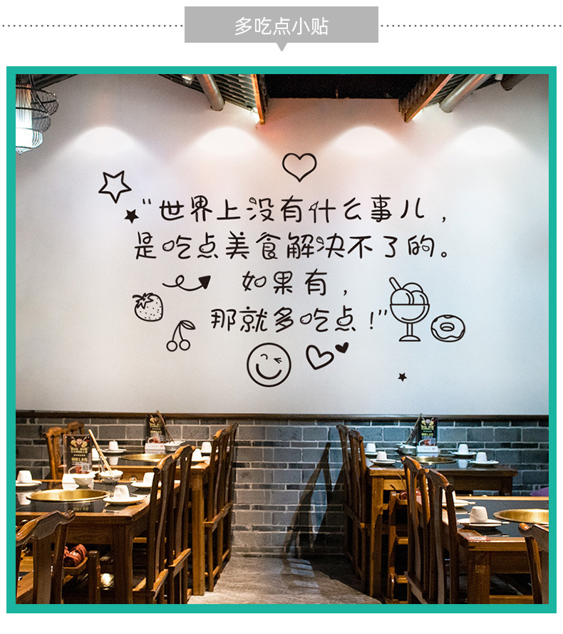 烧烤店墙上烧烤火锅店墙面装饰网红墙贴纸创意餐饮饭店餐厅贴画墙上