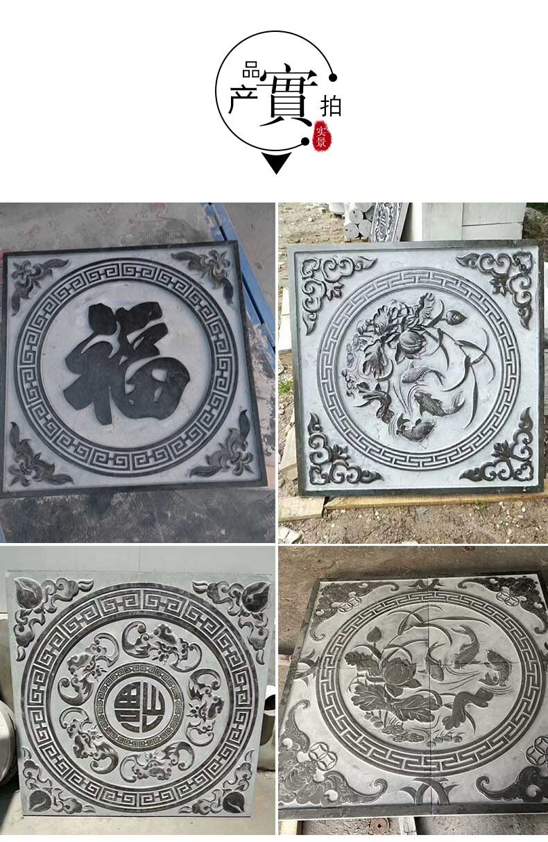 石雕青石浮雕壁画影壁墙五福临门地雕铺路石中式墙壁画大理石装饰