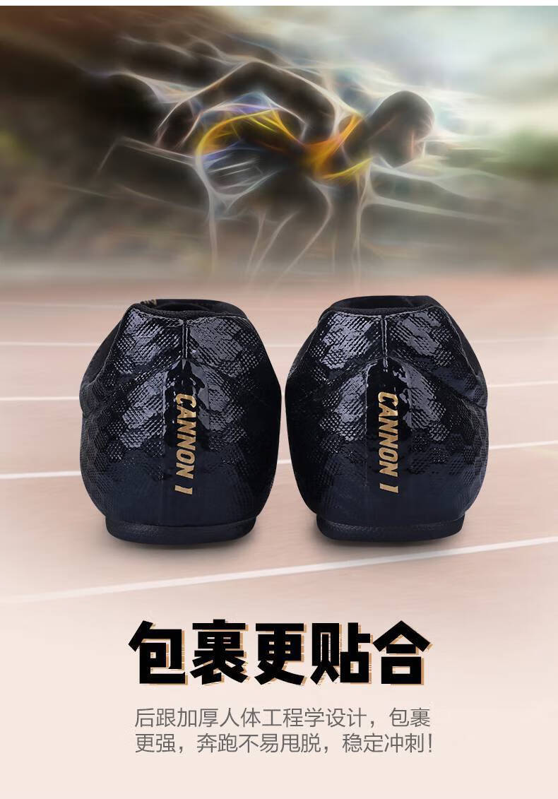 【京荐优品】高考体考专用 钉鞋7钉田径短跑四项男女跳远体考试四项