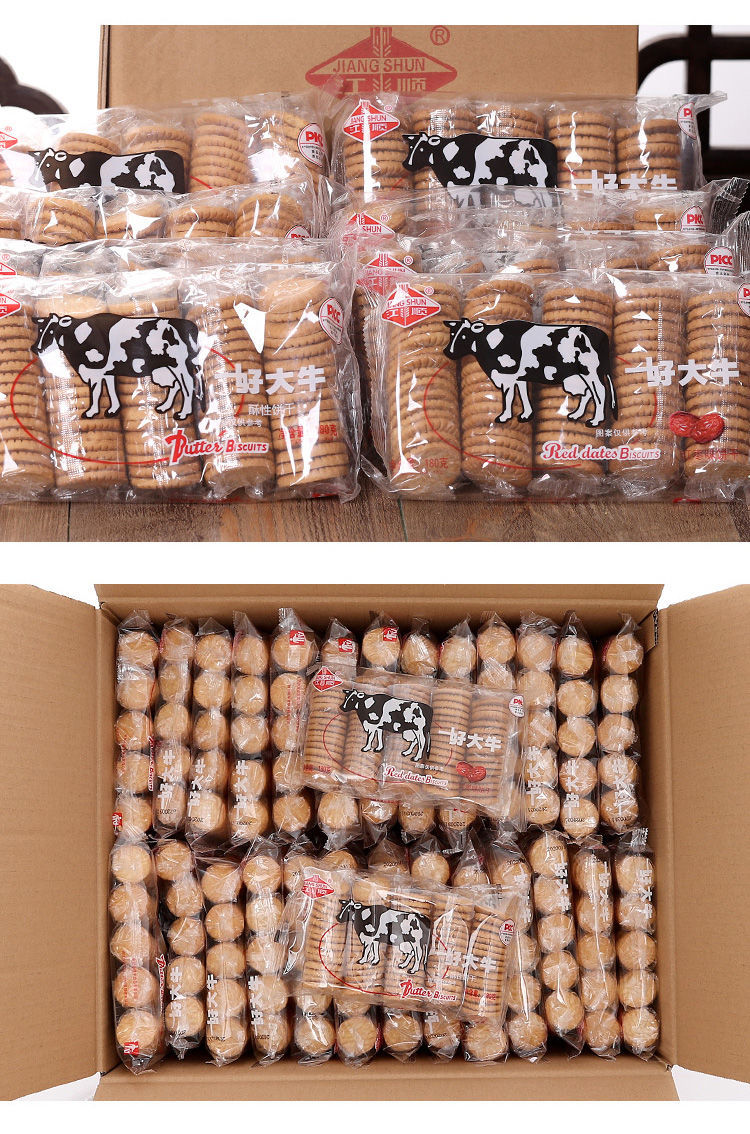 阿闽仔好大牛牛奶饼干180g3包雪花酥原料怀旧零食小吃整箱零食好大牛