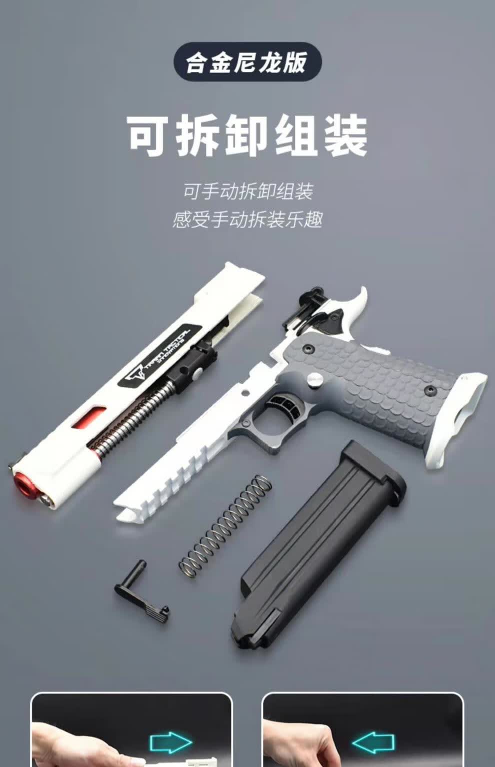 抛壳手炝自动回膛 洛洛克全自动udl201l战斗大师手动软弹玩具枪可发射
