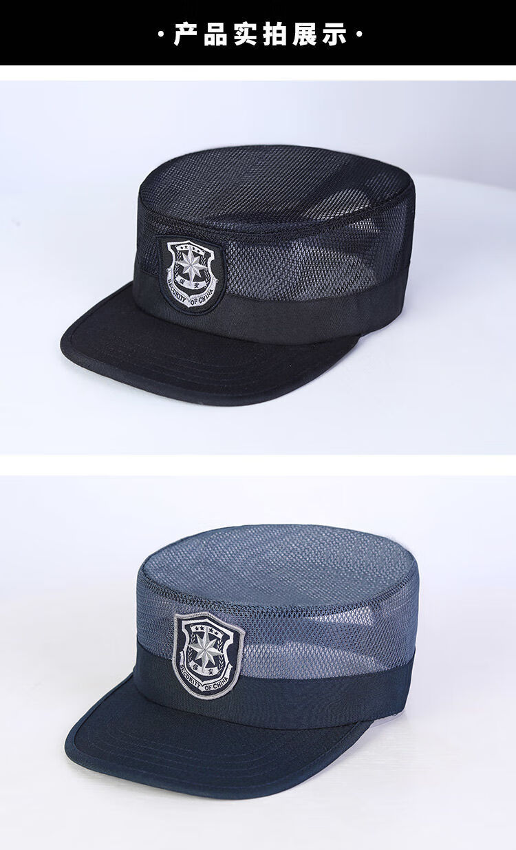 碧冰保安帽新式物业夏款网眼门卫执勤帽作训帽可调节男女四季通用平顶