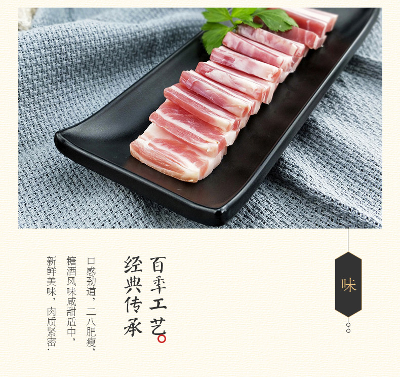 杭州万隆家乡南肉风干五花咸肉江苏浙江安徽上海农家风味腌笃鲜 1500