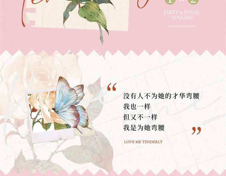 《撒娇1-2 时星草著高跟鞋设计师 vs闷骚心机总裁青春文学言情小说