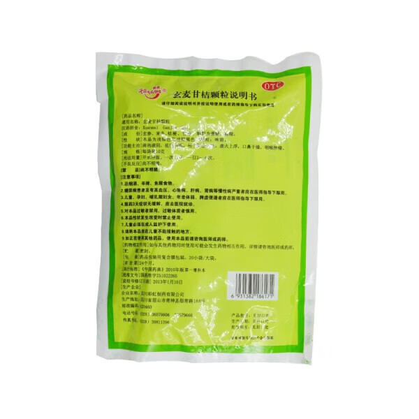 6，康森 玄麥甘桔顆粒 10g*20袋/包  清熱  祛痰利咽  用於隂虛火旺 虛火上浮 1包（優選價）