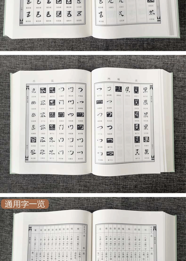 《章草大典【全两册】章草书法大字典 章草字汇 章草书法工具书 河南