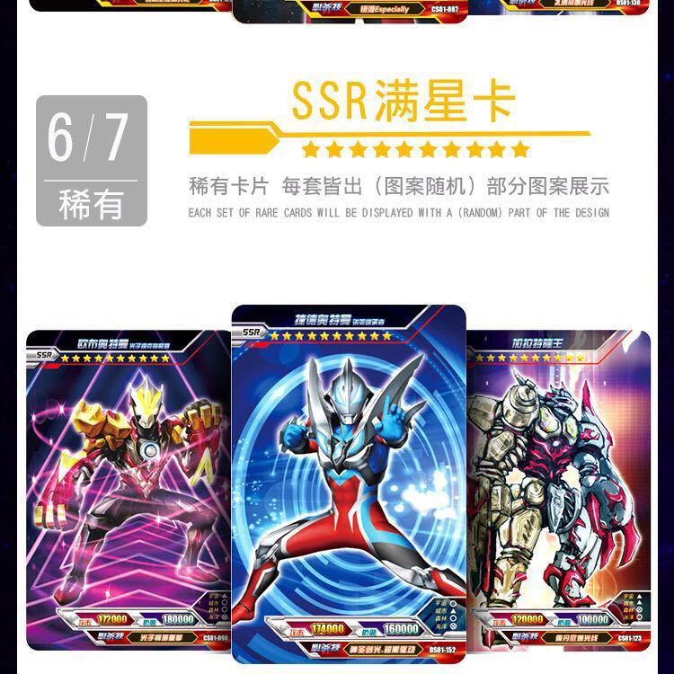 奥特曼卡片满星卡稀有全金卡十星黄金卡3d立体卡hr卡牌收集藏册男孩