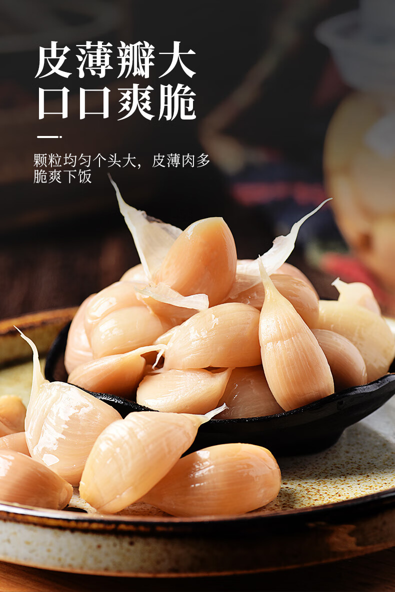 5折 【臻选好物】四川糖蒜手作甜蒜头正宗糖醋大蒜头泡蒜小罐装泡菜